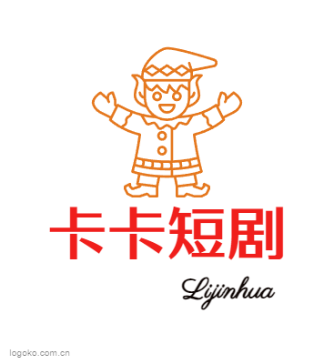 卡卡短剧logo设计