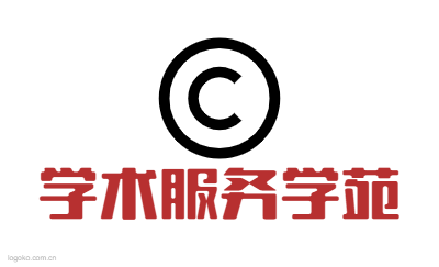 学术服务学苑logo设计