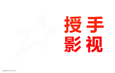 授 手logo设计