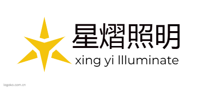 星熠照明logo设计