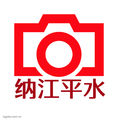 纳江平水logo设计