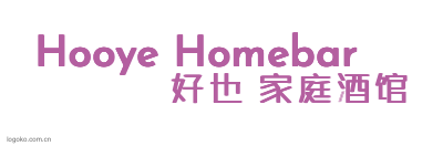 Hooye Homebarlogo设计