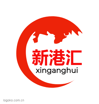 新港汇logo设计