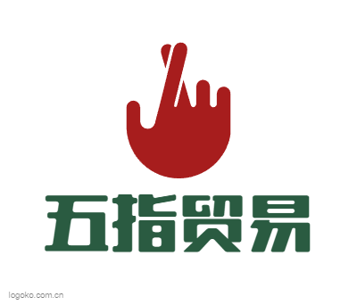 五指贸易logo设计