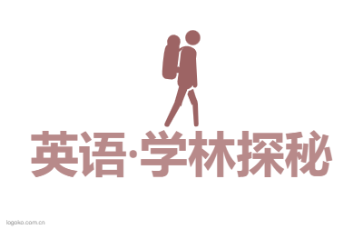 英语·学林探秘logo设计