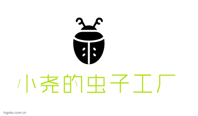 小尧的虫子工厂logo设计