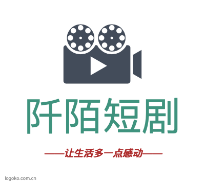 阡陌短剧logo设计