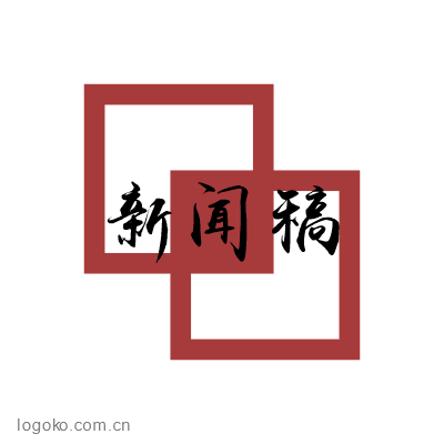 新闻稿logo设计