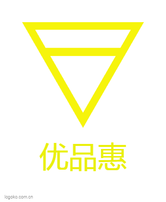 优品惠logo设计