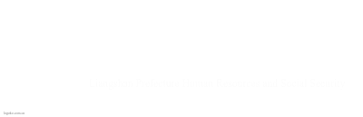 凉山人社logo设计