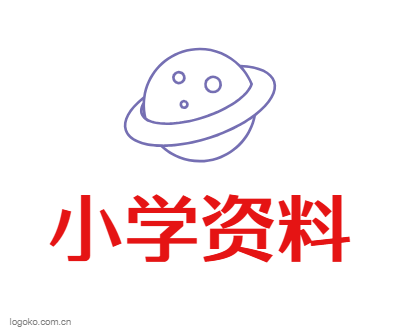 小学资料logo设计