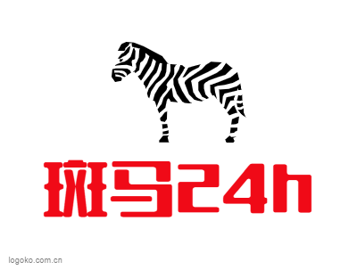 斑马24hlogo设计