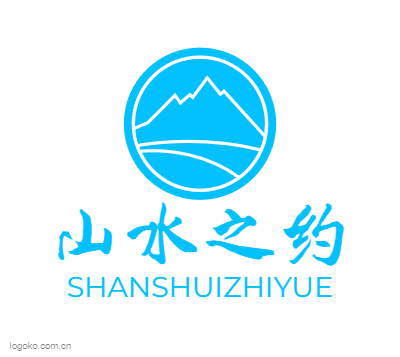 山水之约logo设计