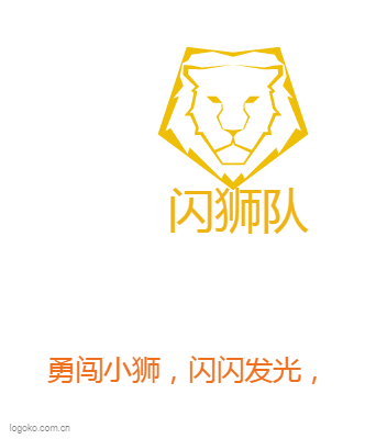 闪狮队logo设计