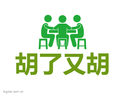 胡了又胡logo设计