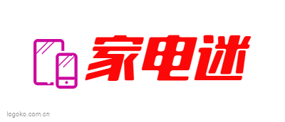 家电迷logo设计