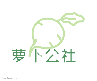 萝卜公社logo设计