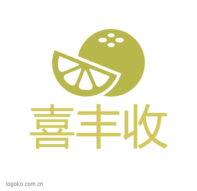 喜丰收logo设计