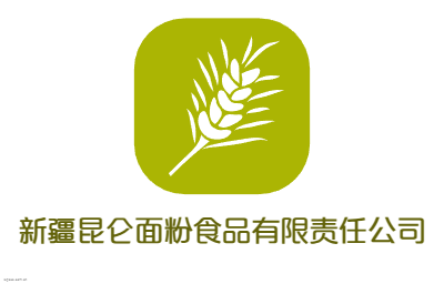 新疆昆仑面粉食品有限责任公司logo设计