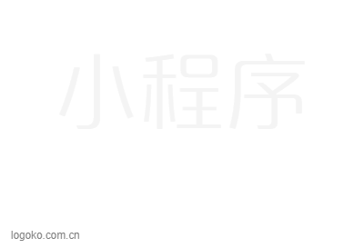 小程序logo设计