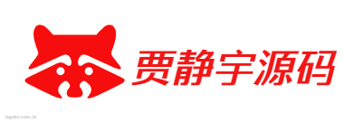 贾静宇源码logo设计