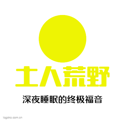 土人荒野logo设计