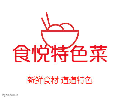 食悦特色菜logo设计