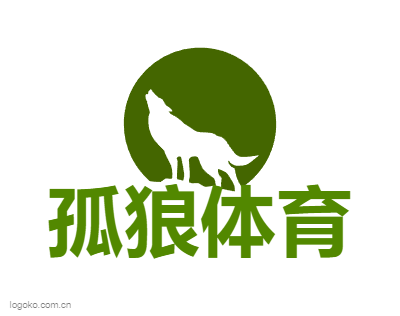 孤狼体育logo设计