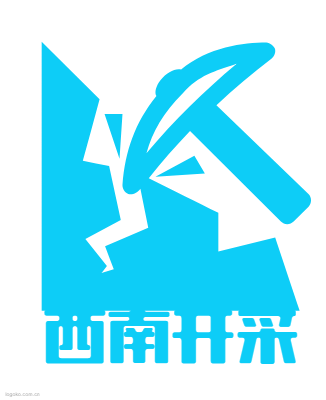 西南开采logo设计