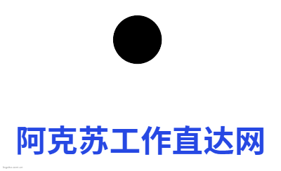 阿克苏工作直达网logo设计