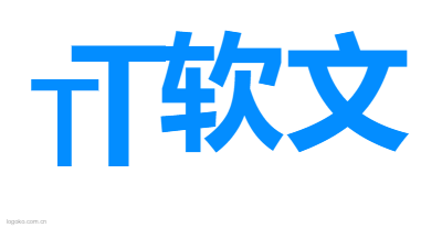 软文logo设计