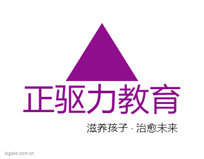 正驱力教育logo设计