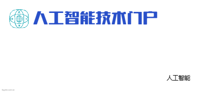 人工智能技术门户logo设计