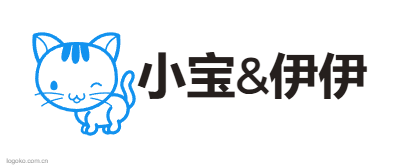 小宝&伊伊logo设计