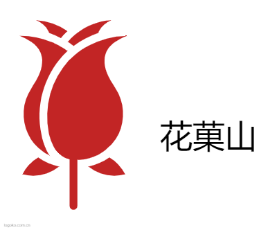 花菓山logo设计