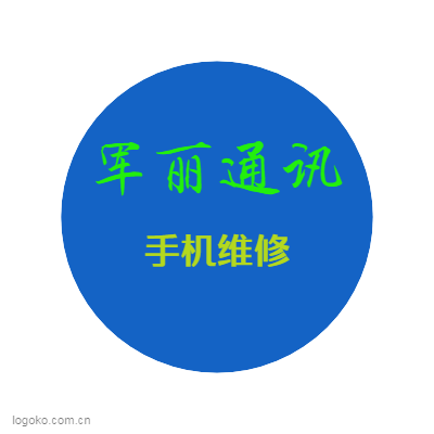 军丽通讯logo设计