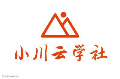 小川云学社logo设计