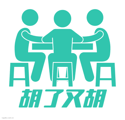 胡了又胡logo设计