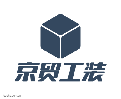 京贸工装logo设计