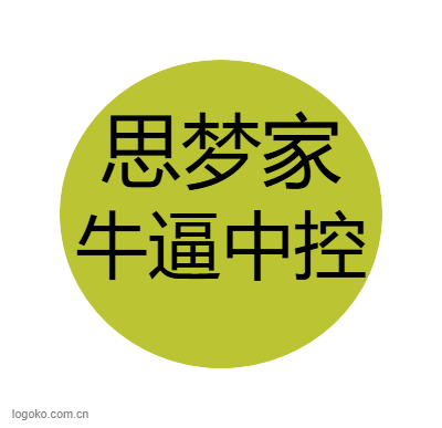 思梦家logo设计