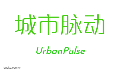 城市脉动logo设计