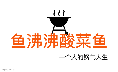 鱼沸沸酸菜鱼logo设计