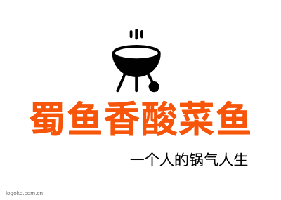 蜀鱼香酸菜鱼logo设计