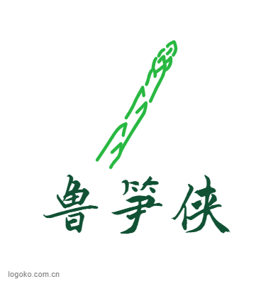 鲁笋侠logo设计