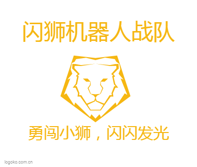 闪狮机器人战队logo设计