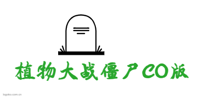 植物大战僵尸CO版logo设计