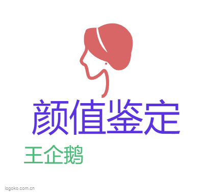 颜值鉴定logo设计