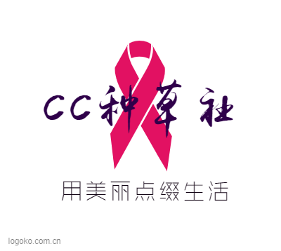 CC种草社logo设计