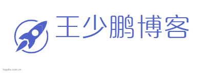 王少鹏博客logo设计