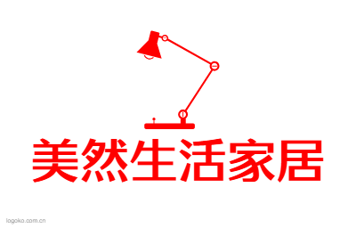 美然生活家居logo设计